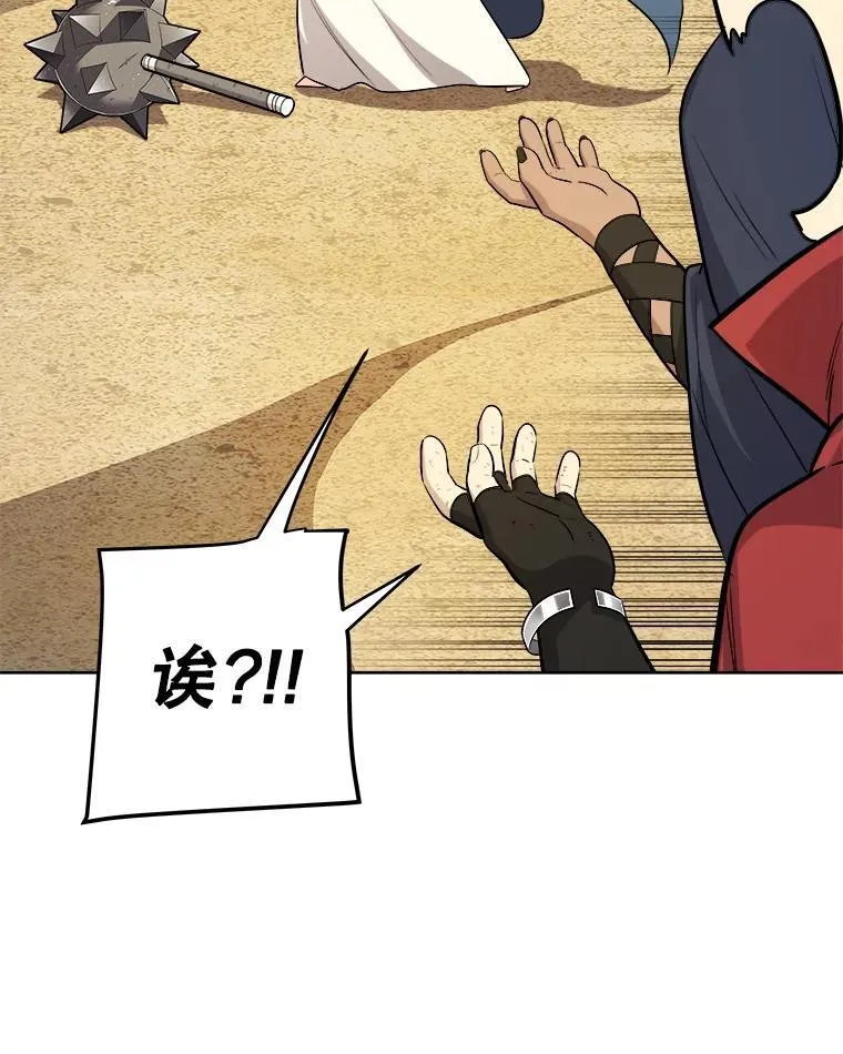 119.西部沙漠行 第111页