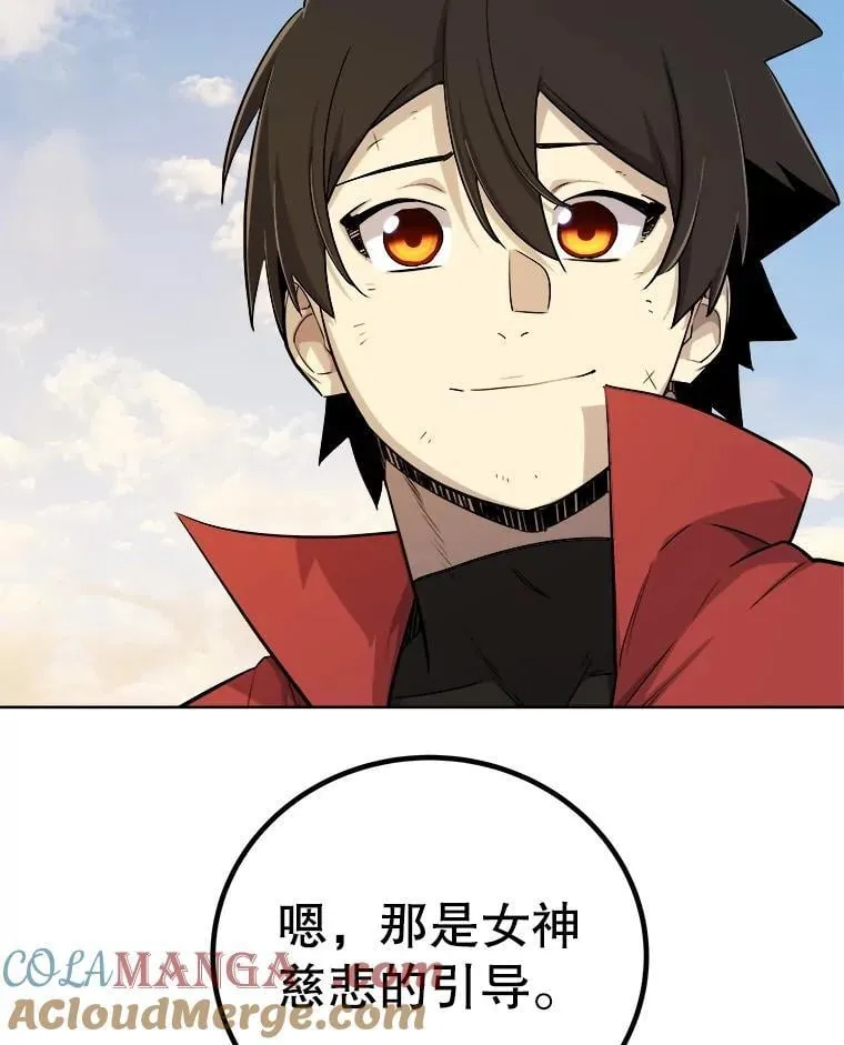 119.西部沙漠行 第113页