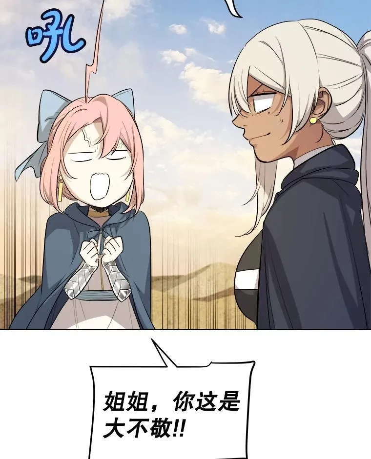 119.西部沙漠行 第116页
