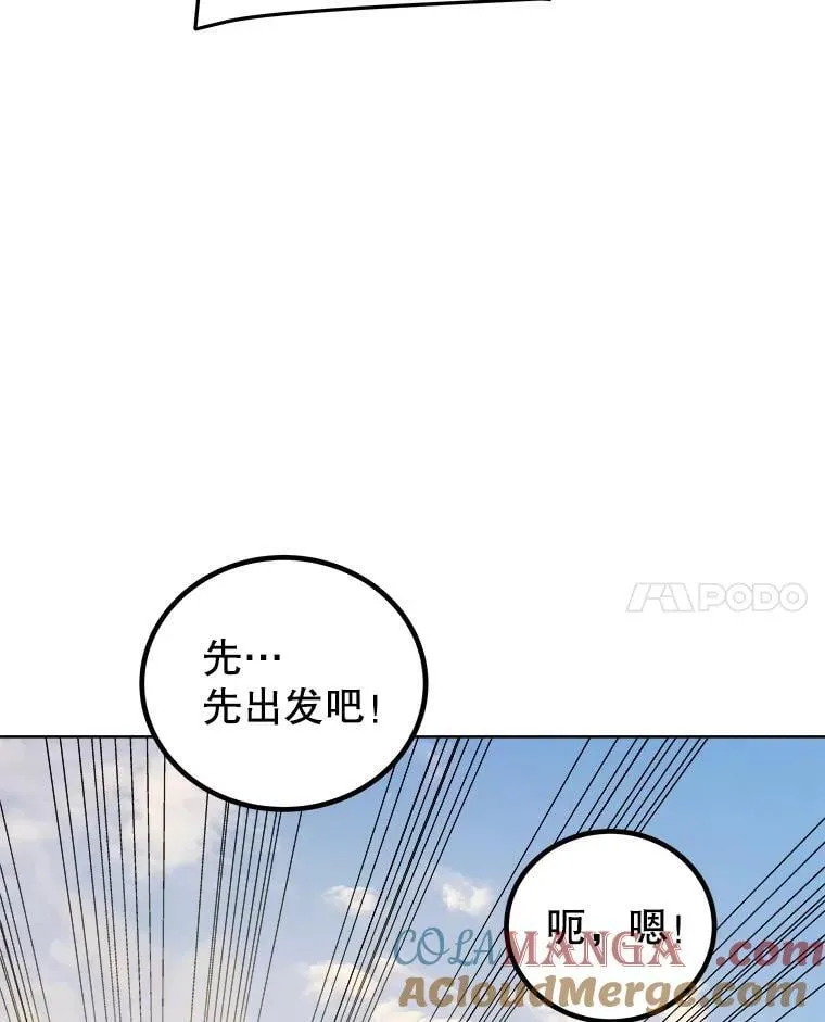 119.西部沙漠行 第117页