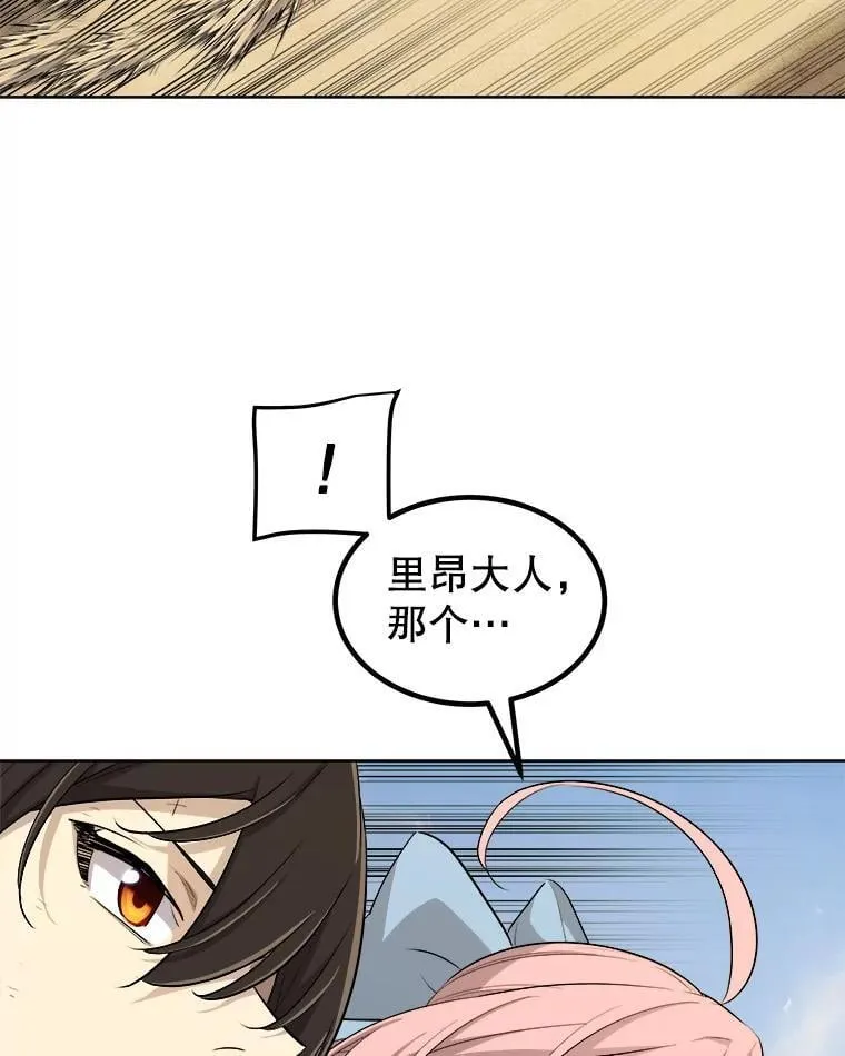 119.西部沙漠行 第120页