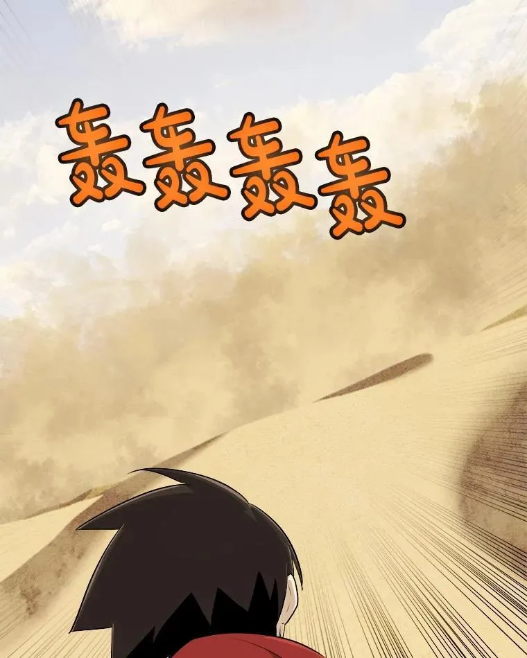 119.西部沙漠行 第122页