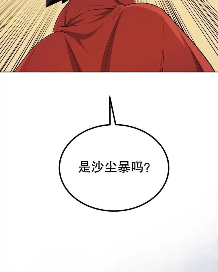 119.西部沙漠行 第123页