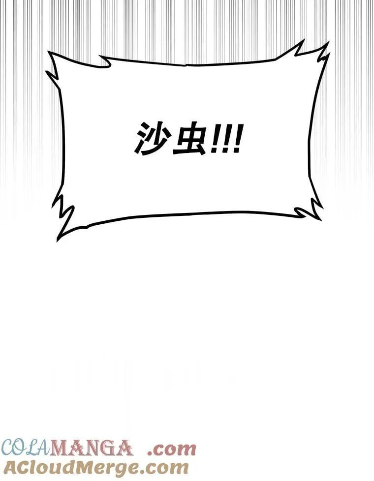 119.西部沙漠行 第133页
