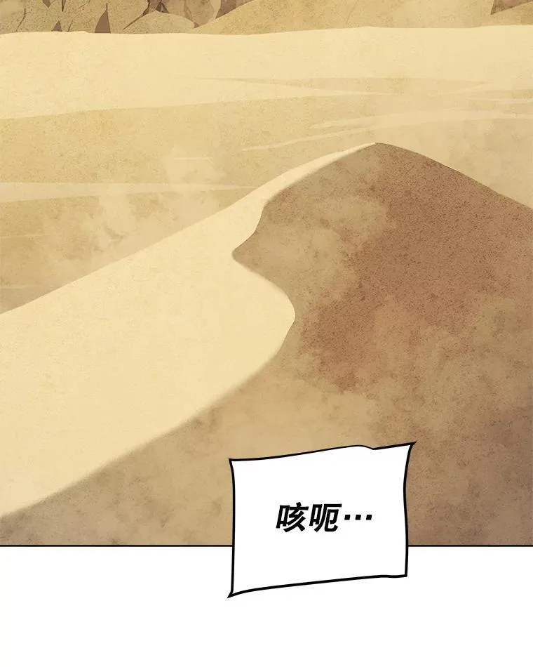 120.第120话 第3页