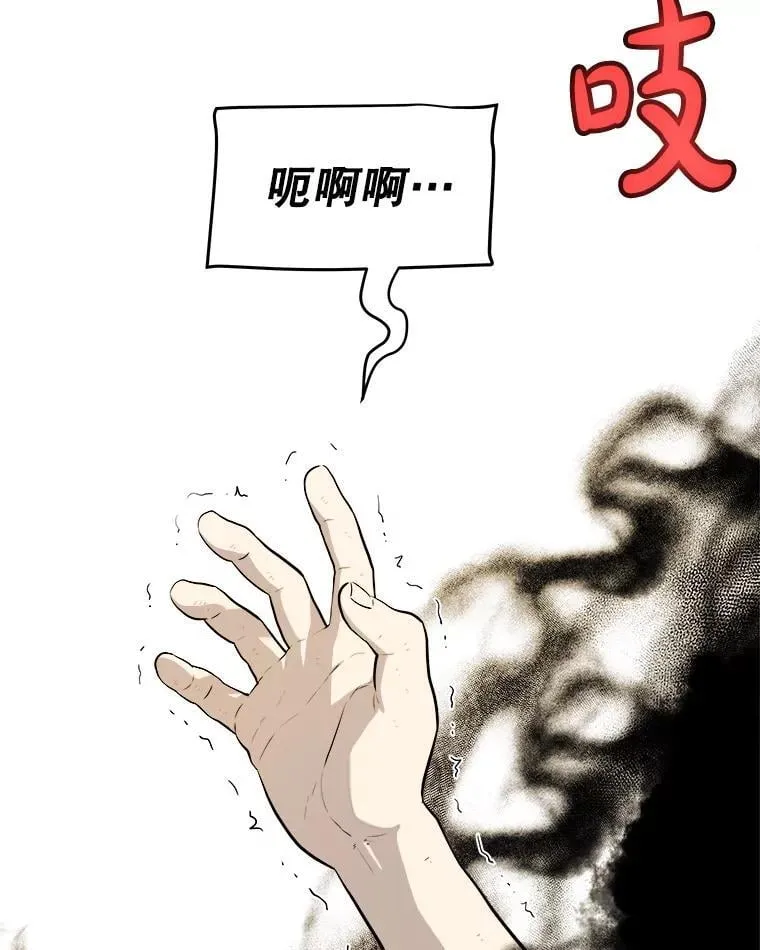 120.第120话 第6页