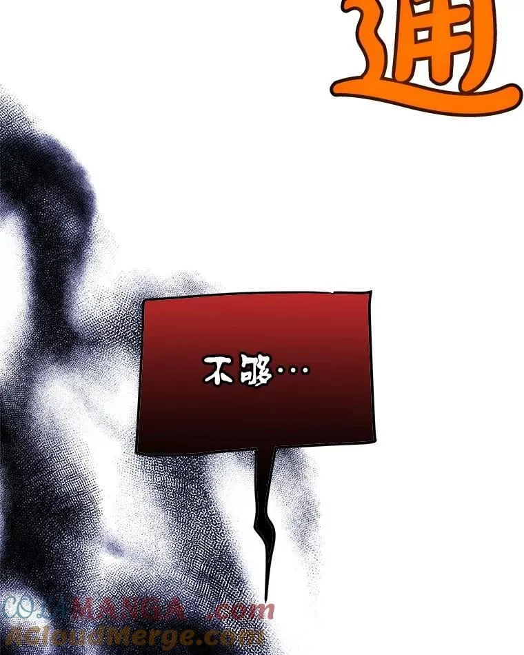 120.第120话 第13页