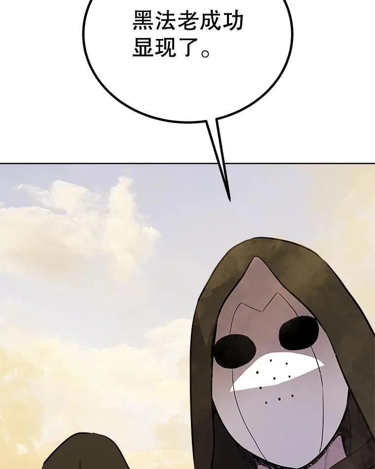 120.第120话 第23页