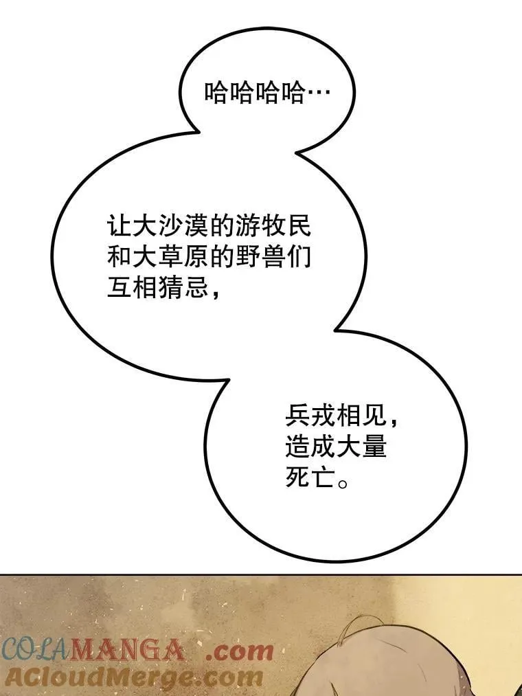 120.第120话 第25页