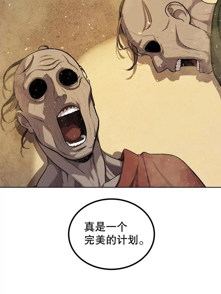 120.第120话 第26页