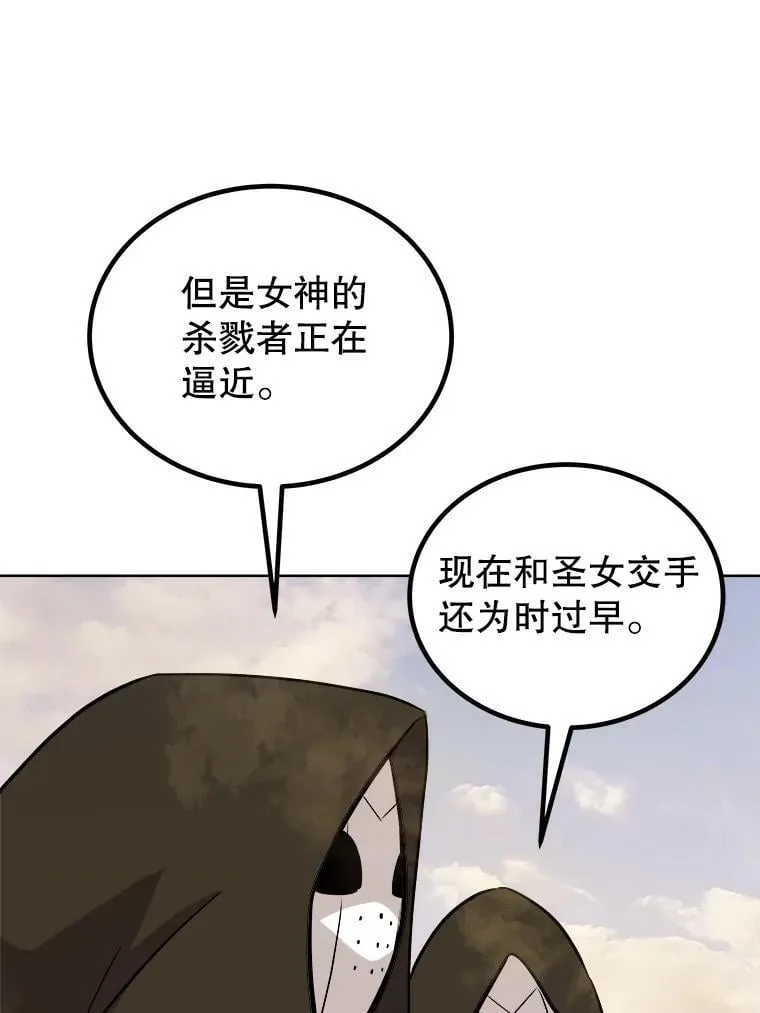 120.第120话 第27页