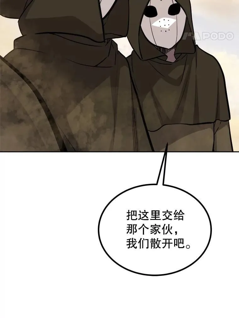 120.第120话 第28页