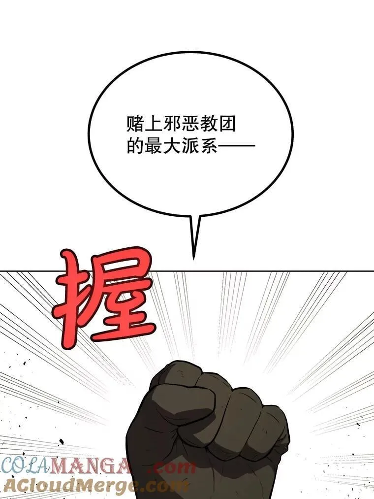 120.第120话 第29页