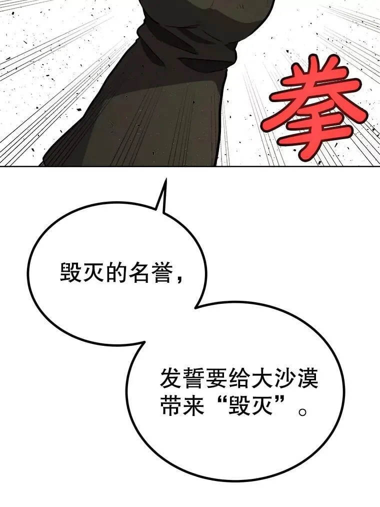 120.第120话 第30页
