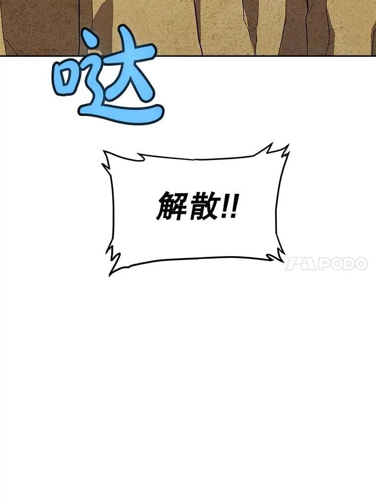 120.第120话 第34页
