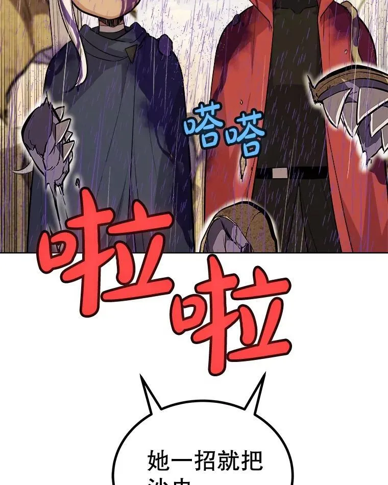 120.第120话 第54页