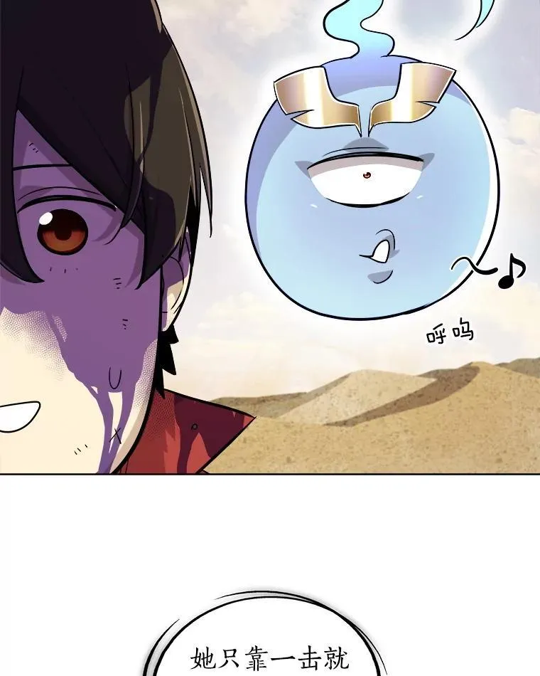 120.第120话 第56页