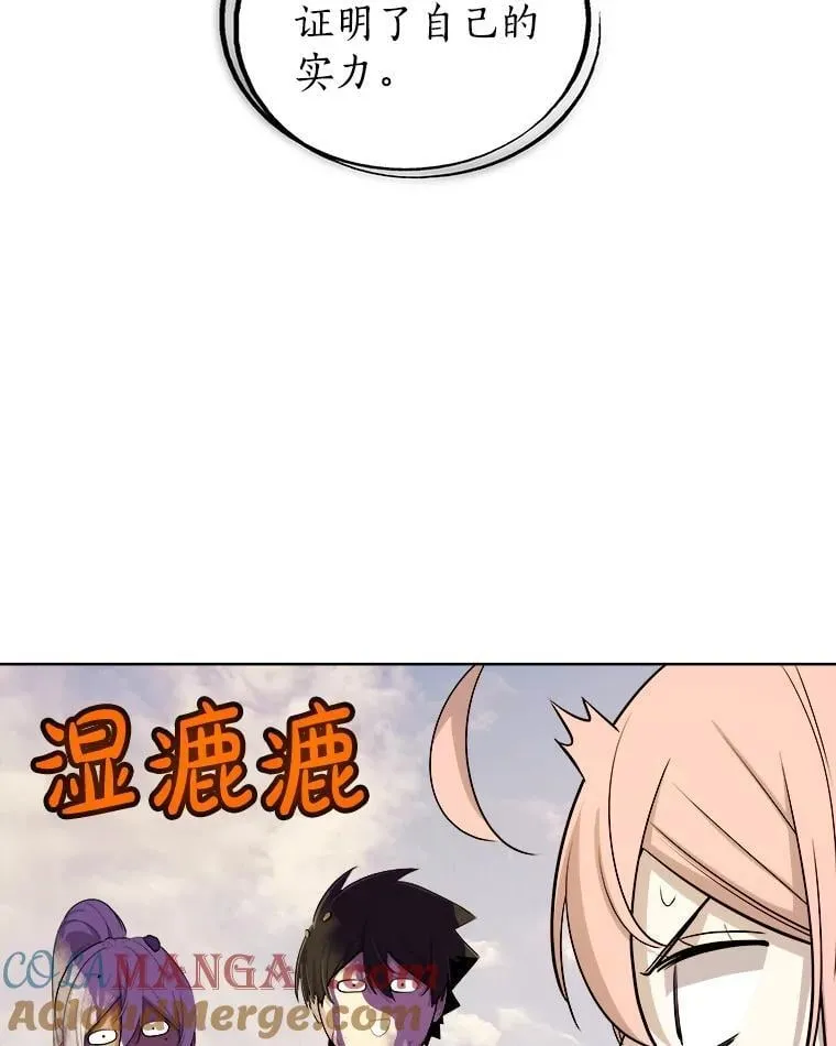 120.第120话 第57页