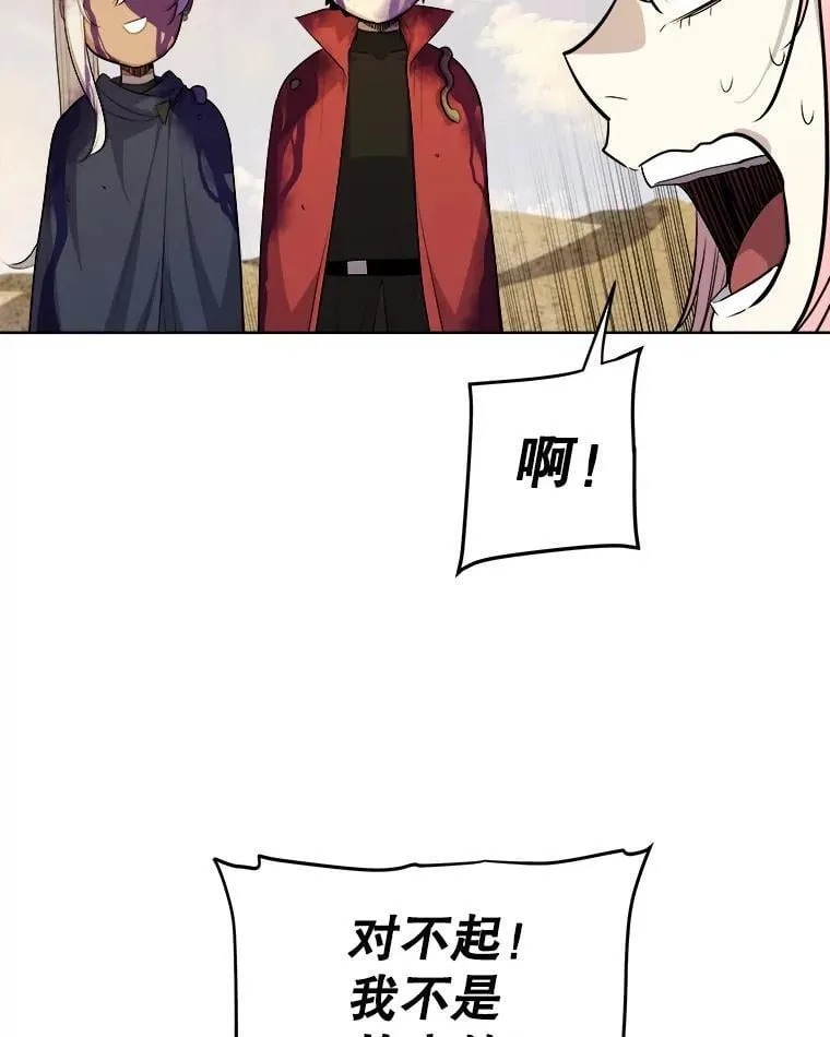 120.第120话 第58页