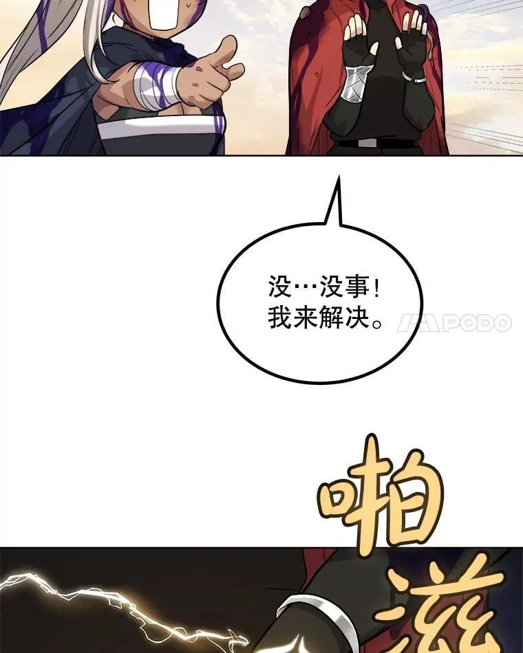 120.第120话 第62页