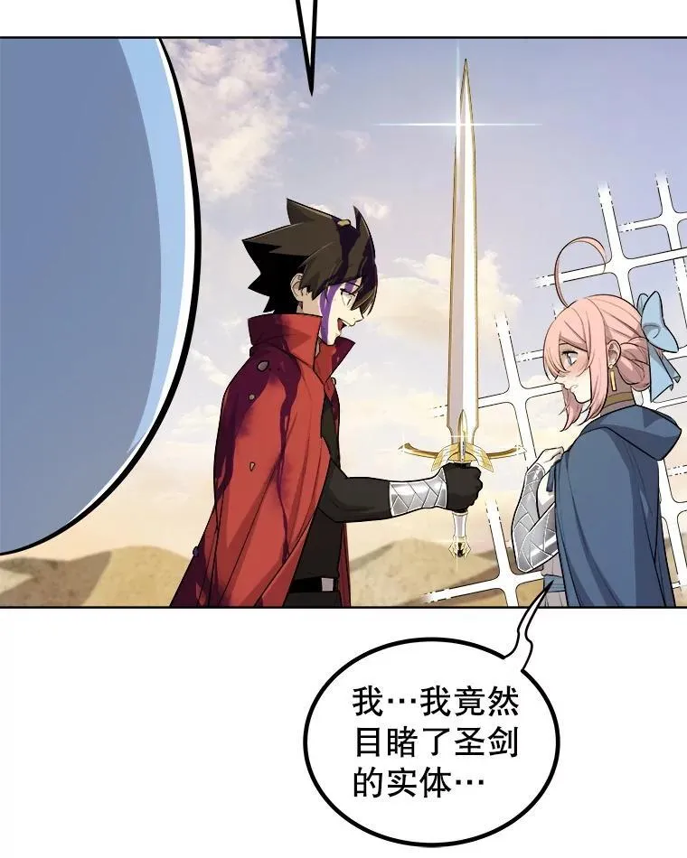 120.第120话 第67页