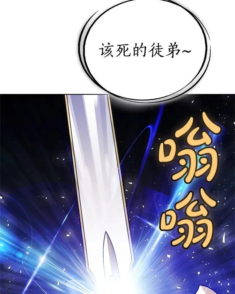 120.第120话 第71页