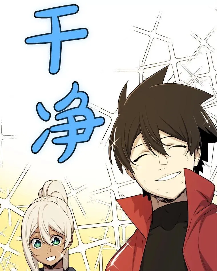 120.第120话 第75页