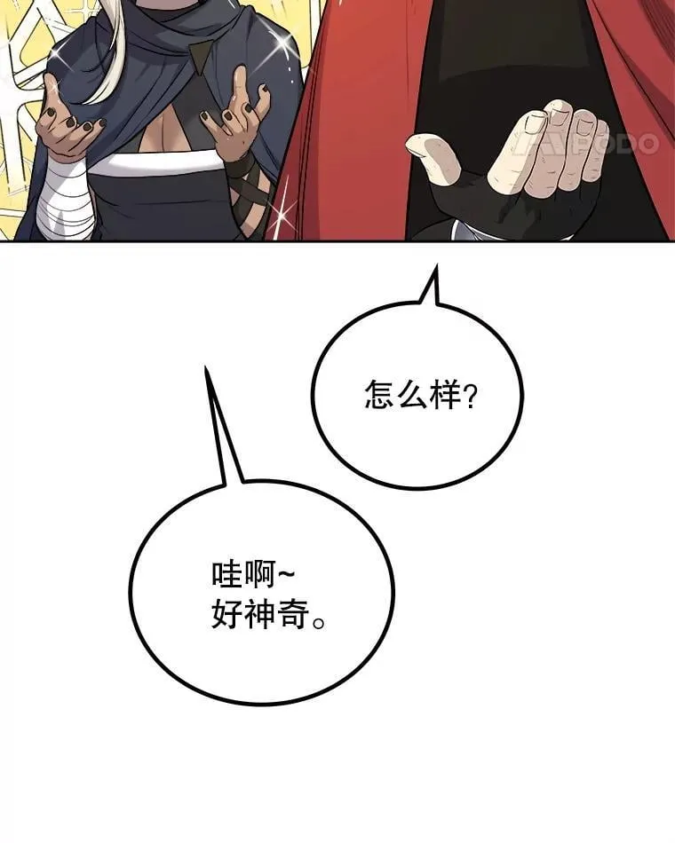 120.第120话 第76页