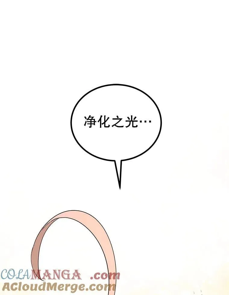 120.第120话 第77页