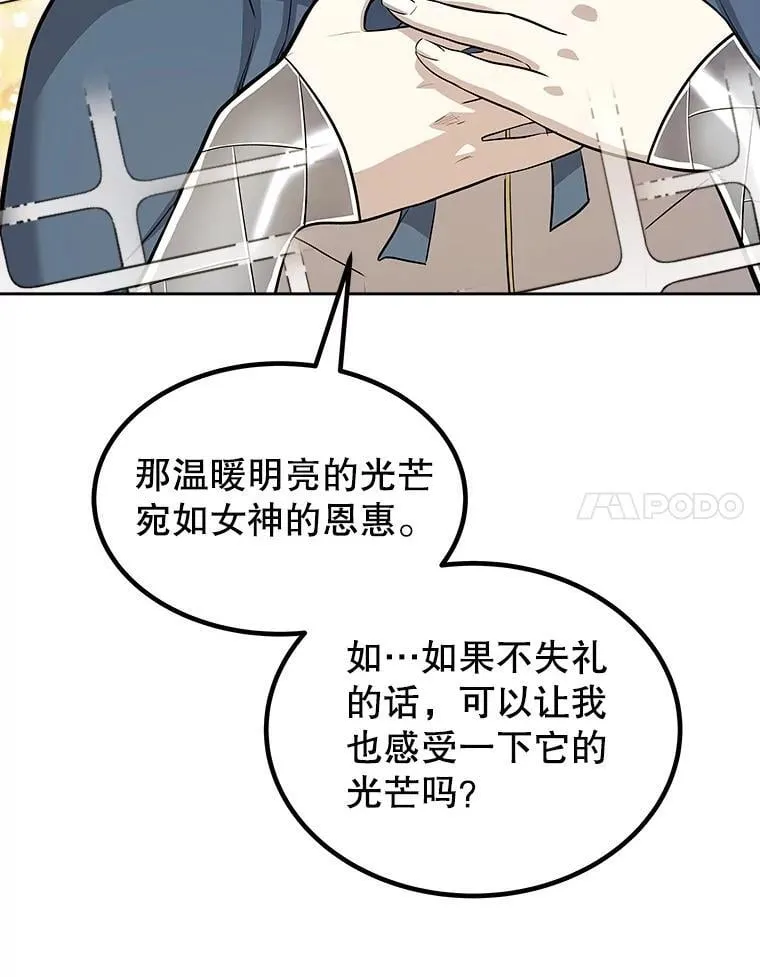 120.第120话 第79页