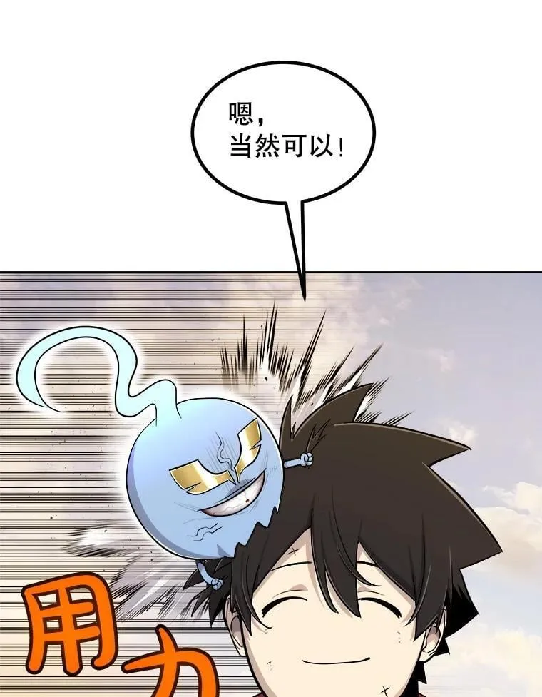 120.第120话 第80页