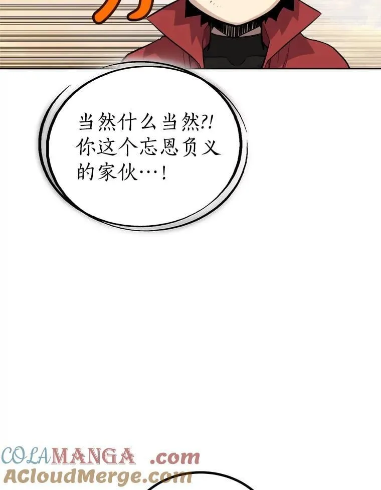 120.第120话 第81页
