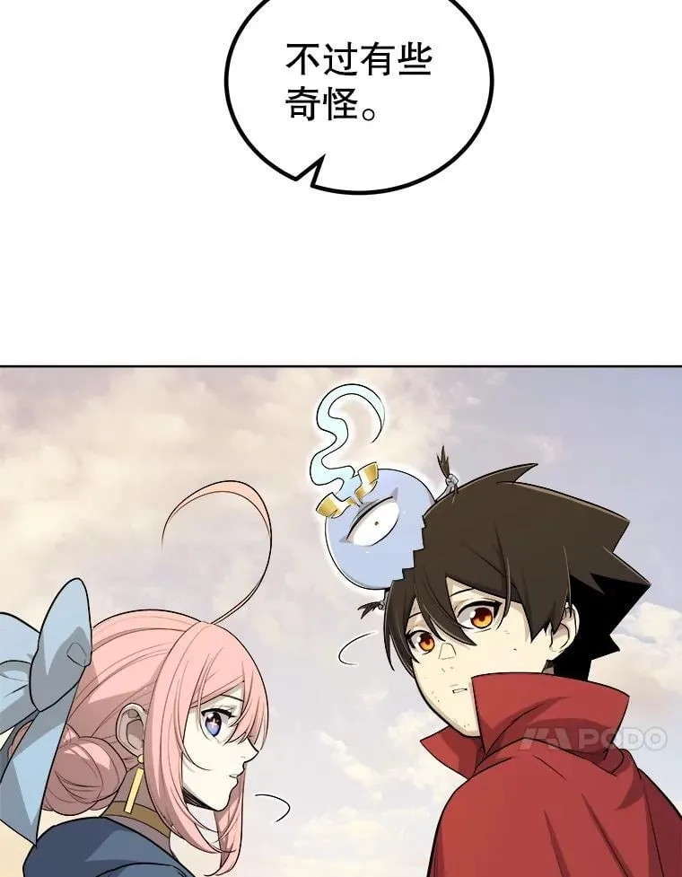 120.第120话 第82页