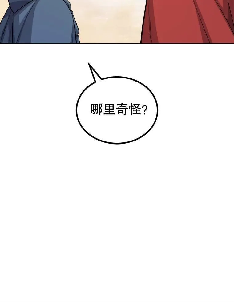120.第120话 第83页