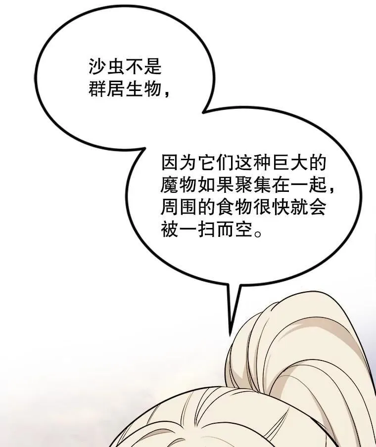 120.第120话 第84页