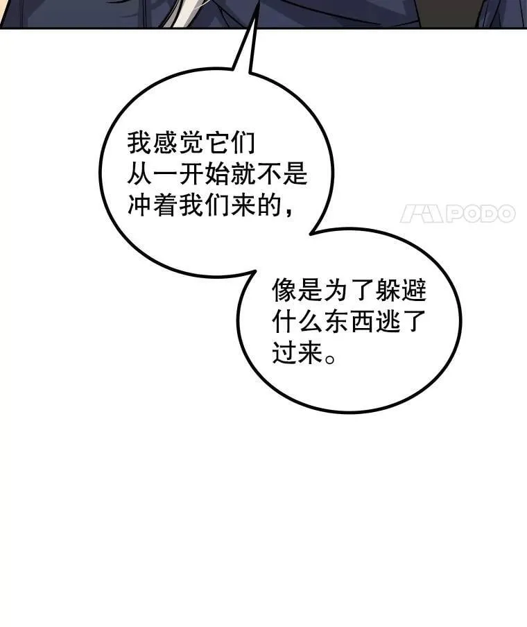 120.第120话 第86页