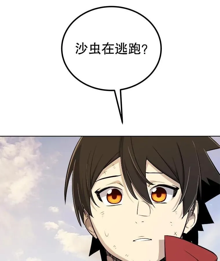120.第120话 第87页