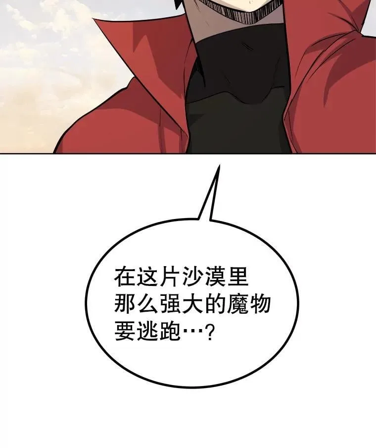 120.第120话 第88页