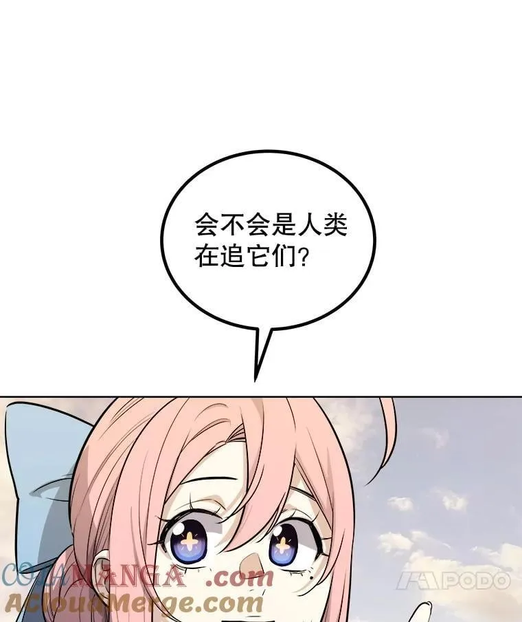 120.第120话 第89页