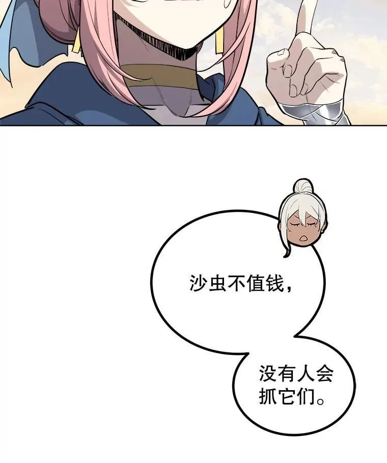 120.第120话 第90页