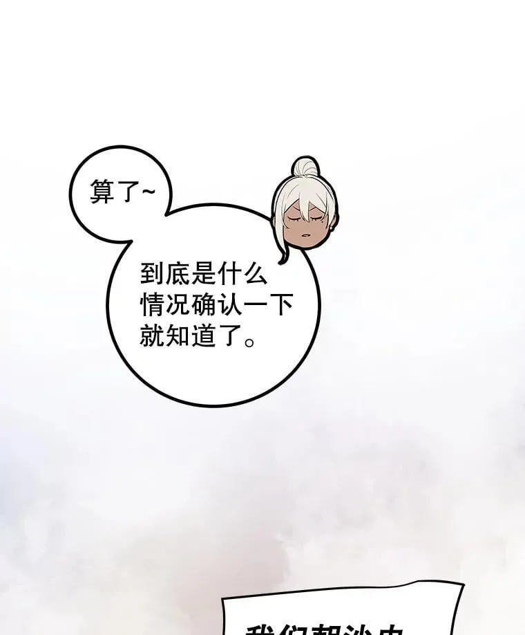 120.第120话 第91页