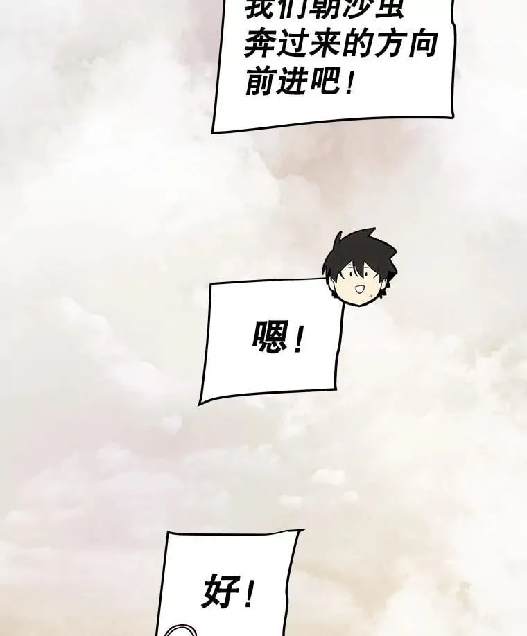 120.第120话 第92页