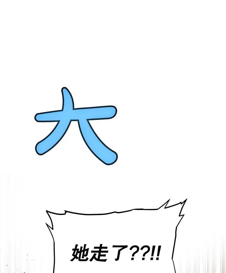 120.第120话 第94页
