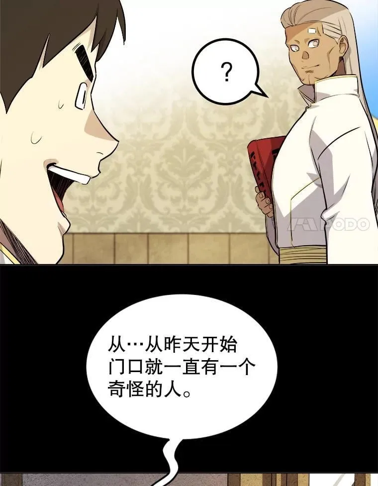 120.第120话 第100页