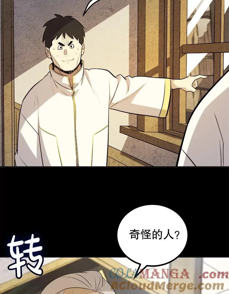 120.第120话 第101页