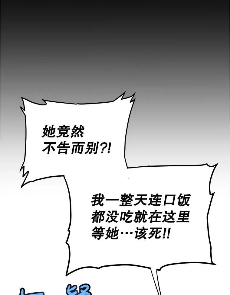 120.第120话 第104页