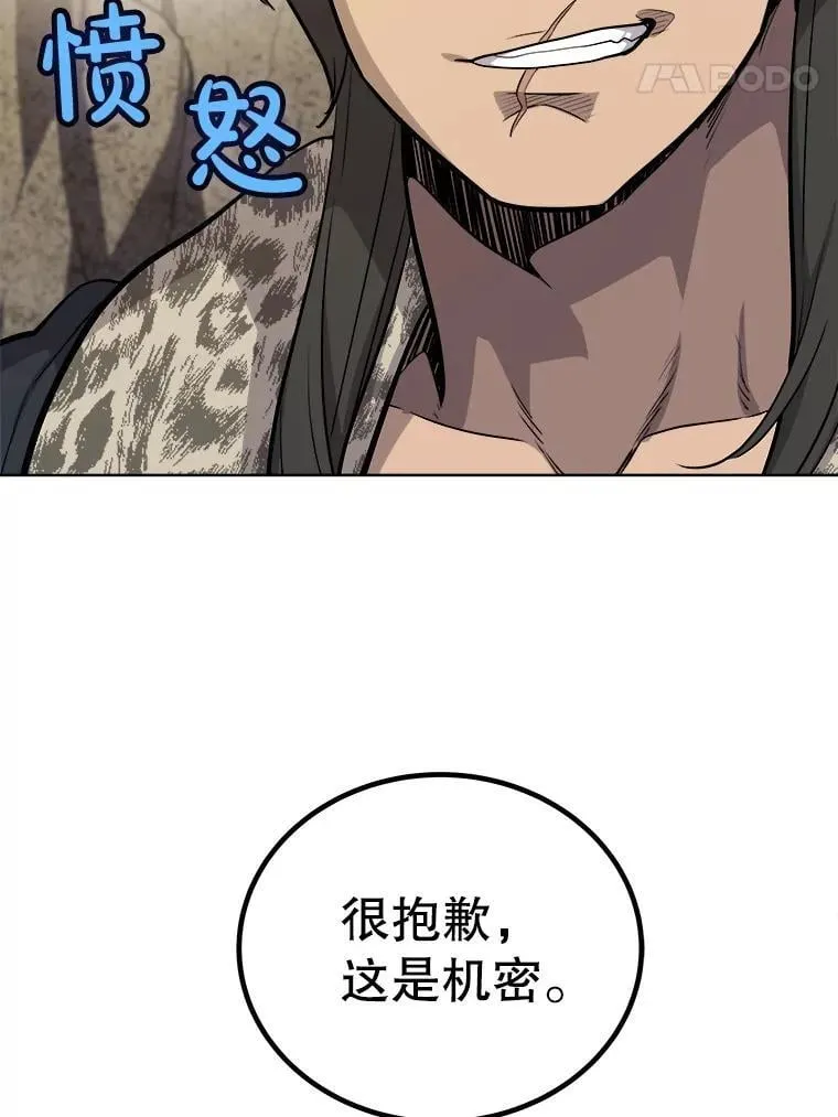 120.第120话 第107页