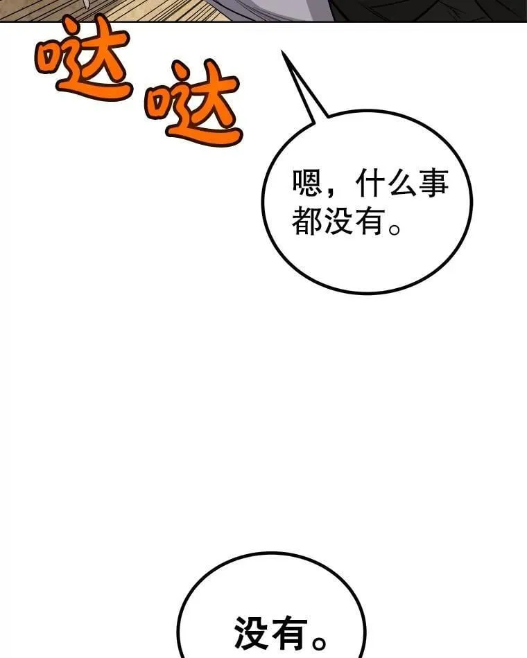 120.第120话 第119页