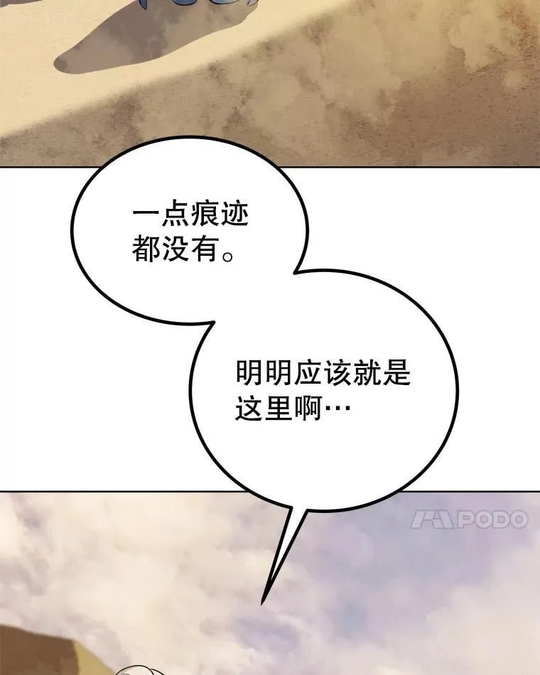 120.第120话 第123页