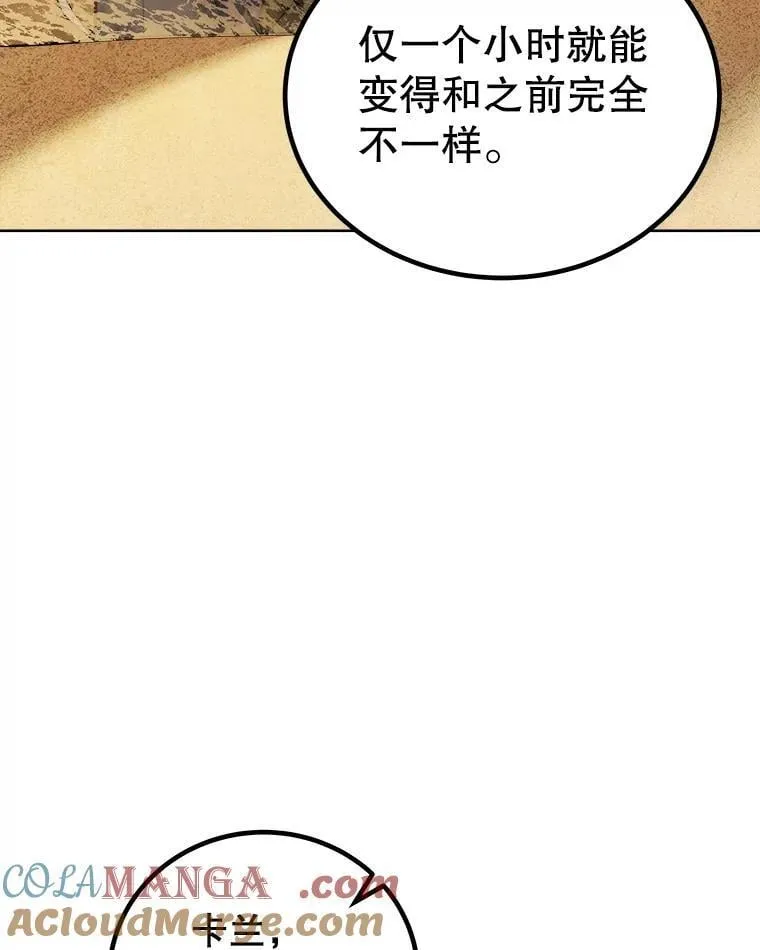 120.第120话 第125页